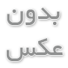    فروش عسل طبیعی
